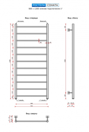 Полотенцесушитель Ростела Виктория нижнее подключение 1" 50x120 11 перекладин белый